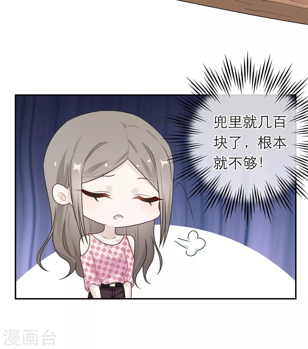 第54话-第54话