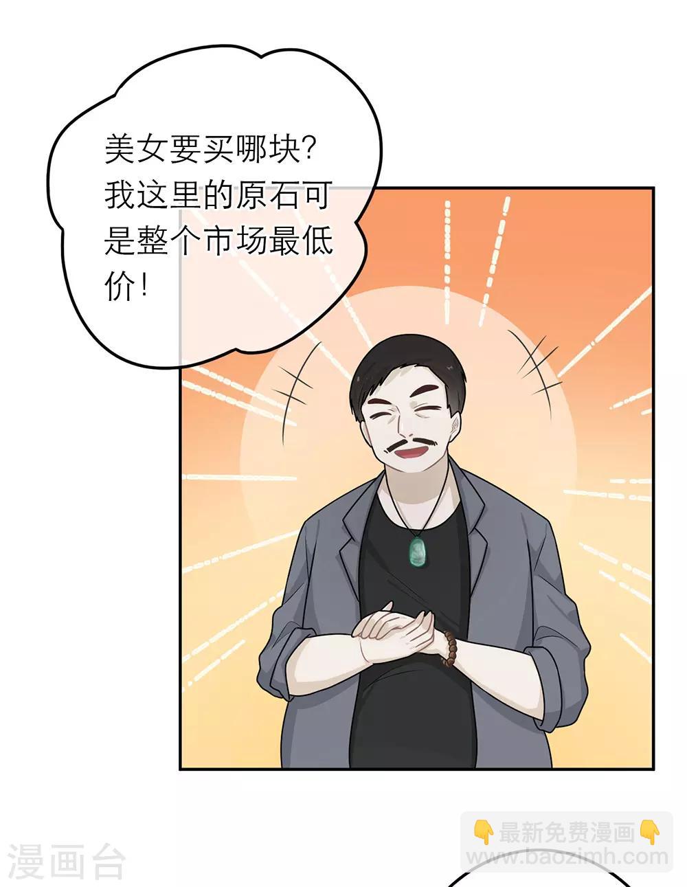 第54话-第54话