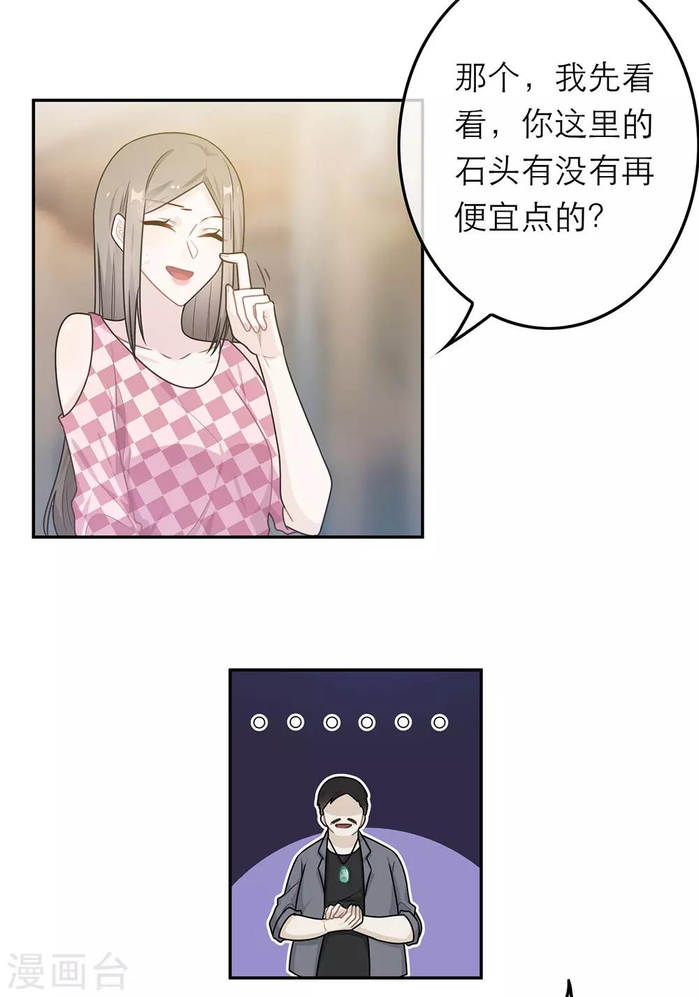 第54话-第54话