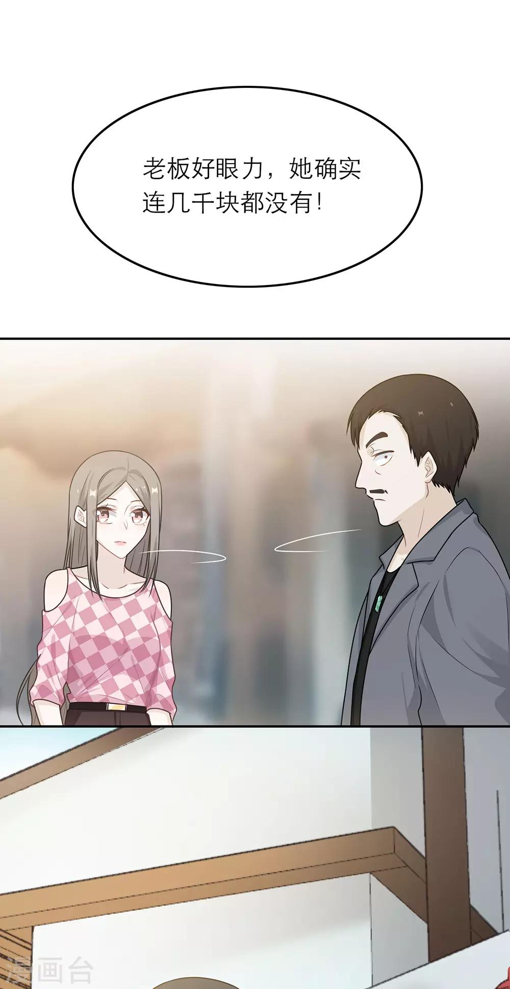 第54话-第54话