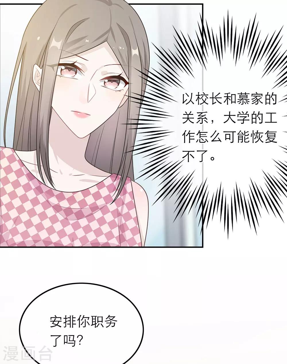 第54话-第54话