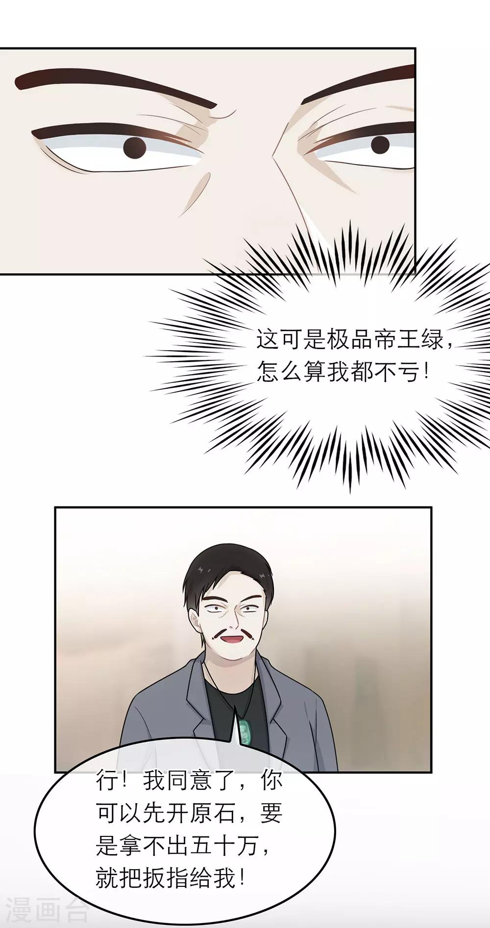 第56话-第56话