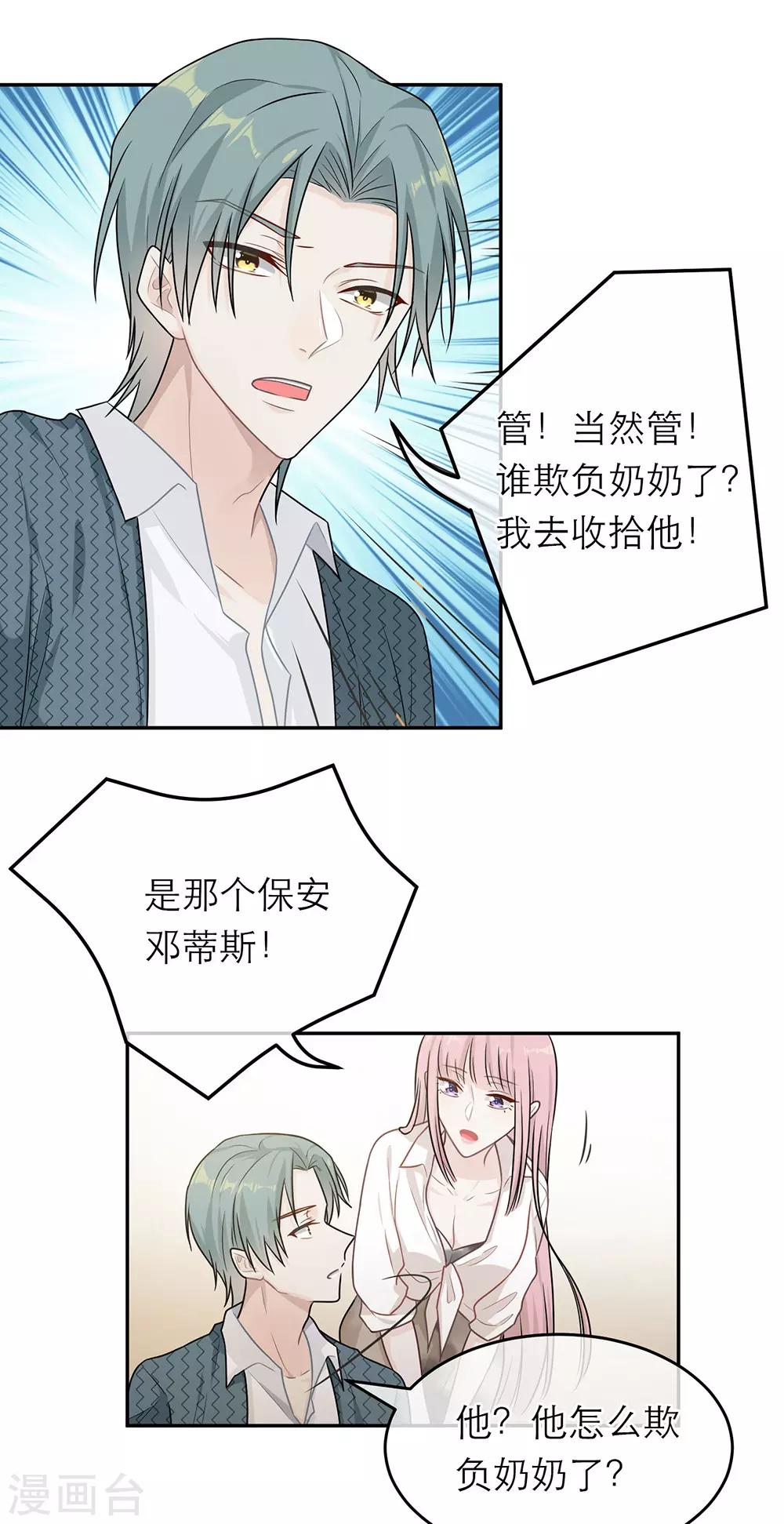 第60话-第60话