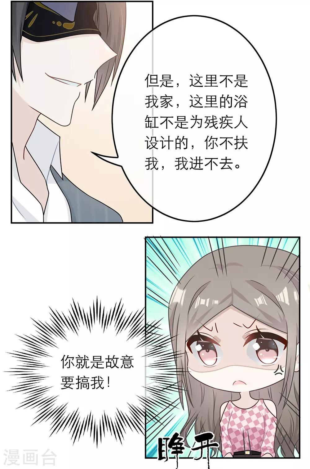 第66话-第66话