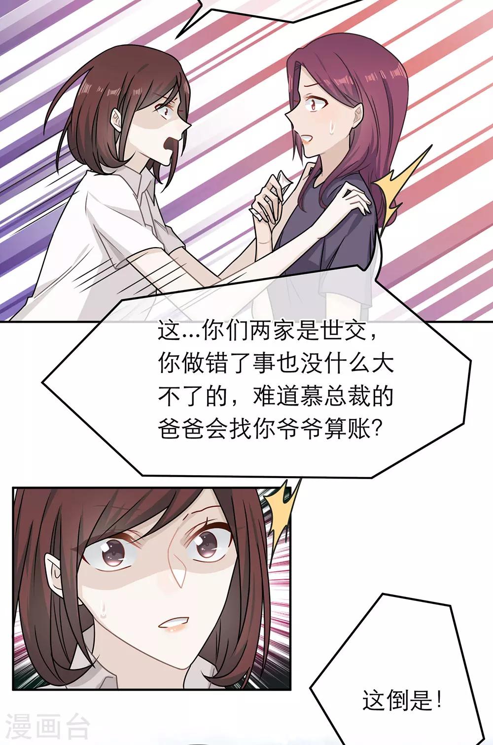 第74话-第74话