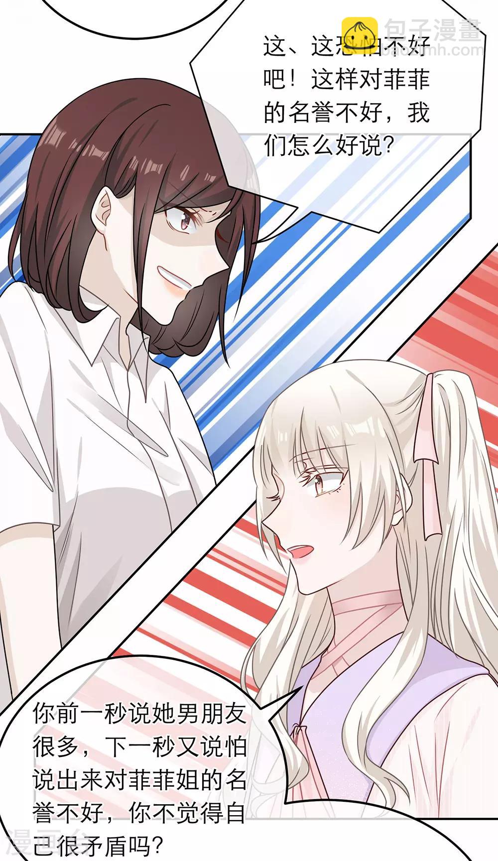 第76话-第76话