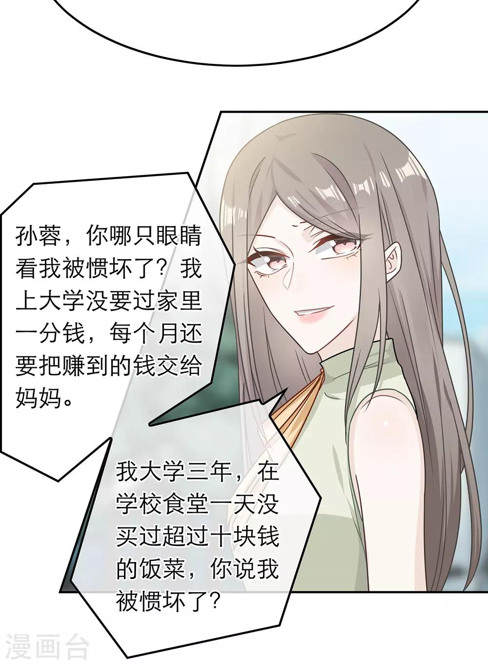 第76话-第76话