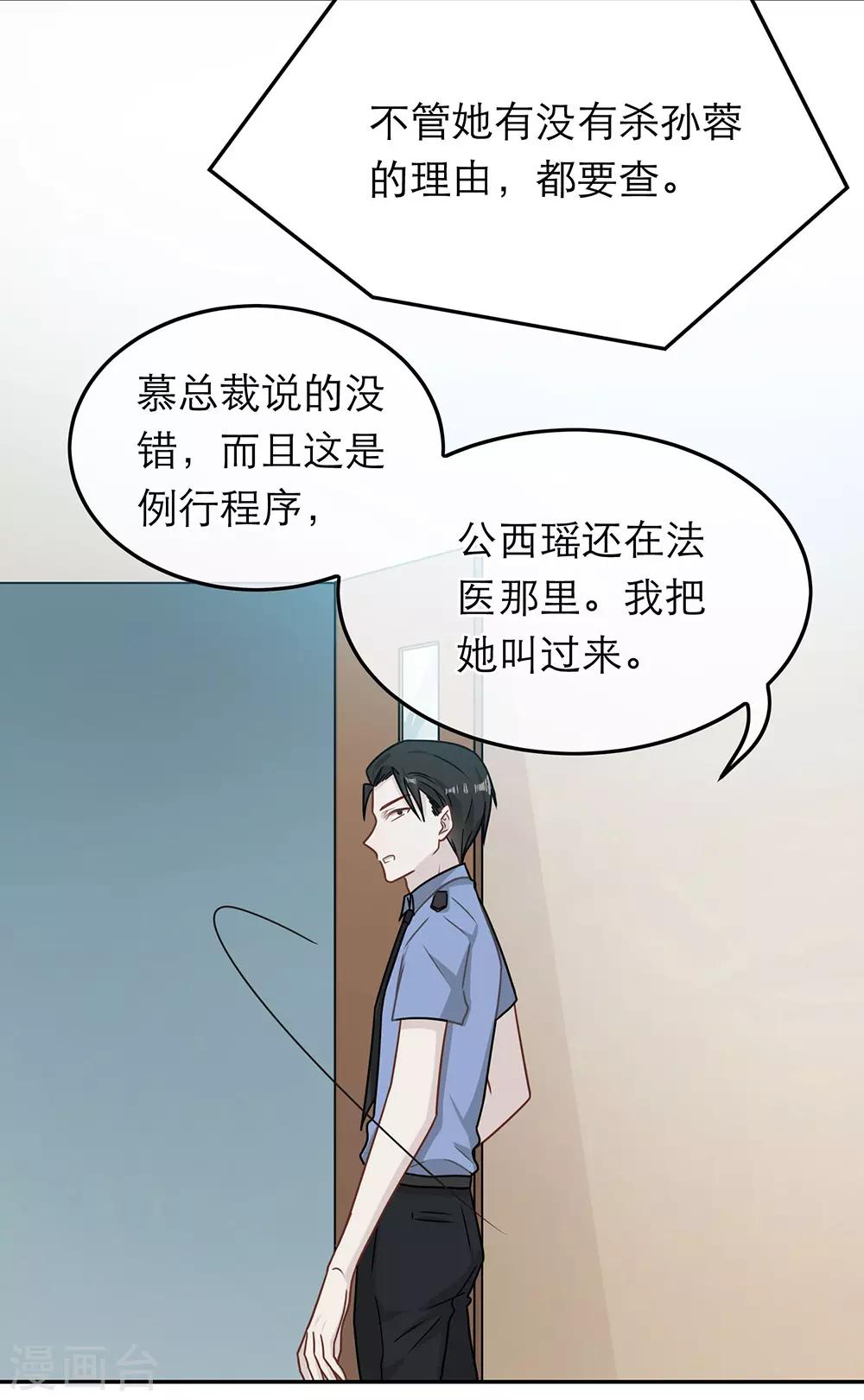 第82话-第82话