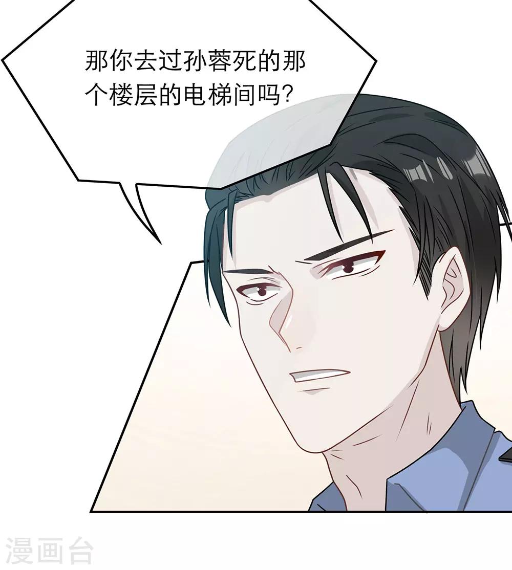 第82话-第82话