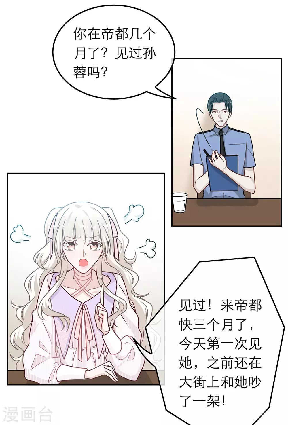 第82话-第82话