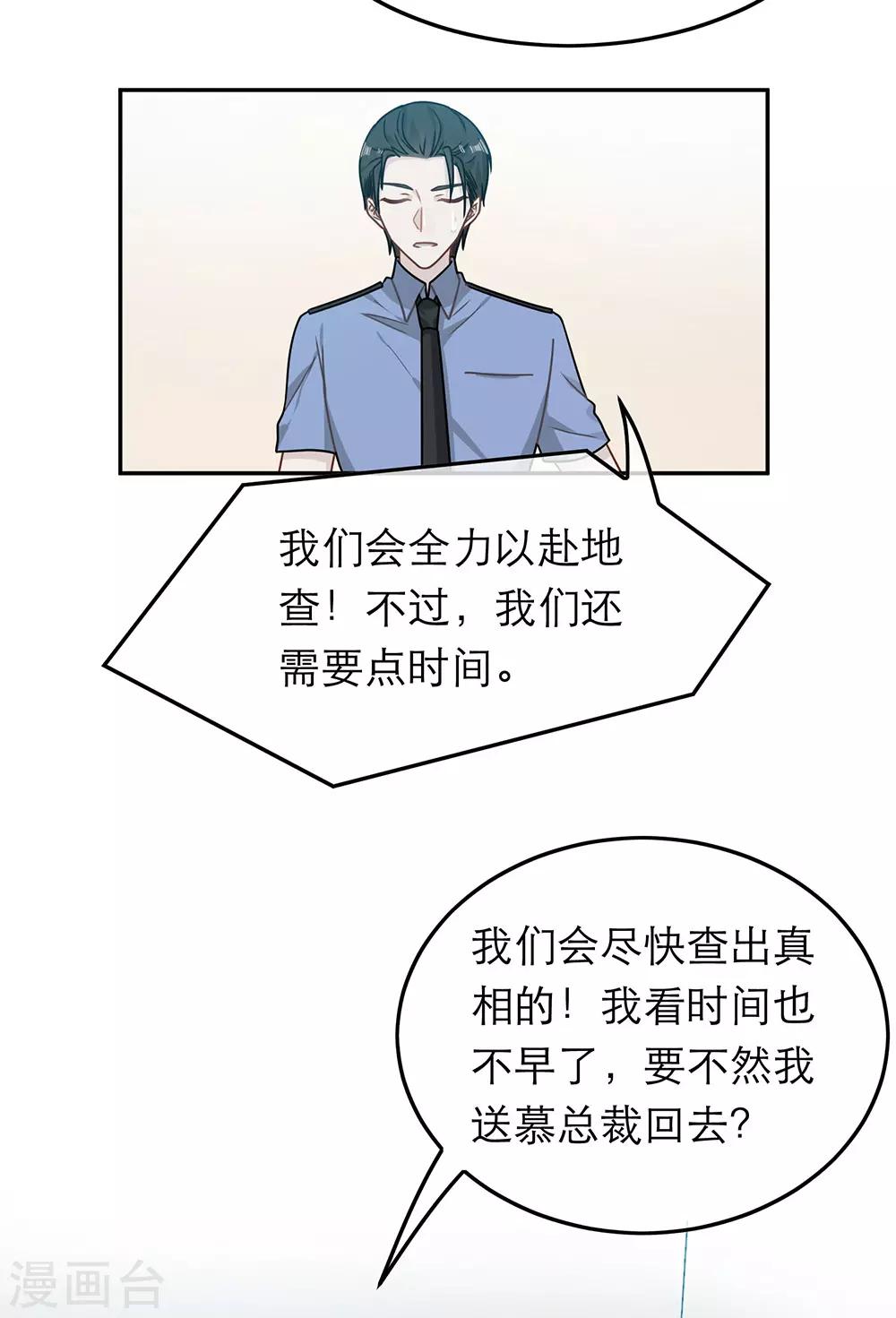 第82话-第82话