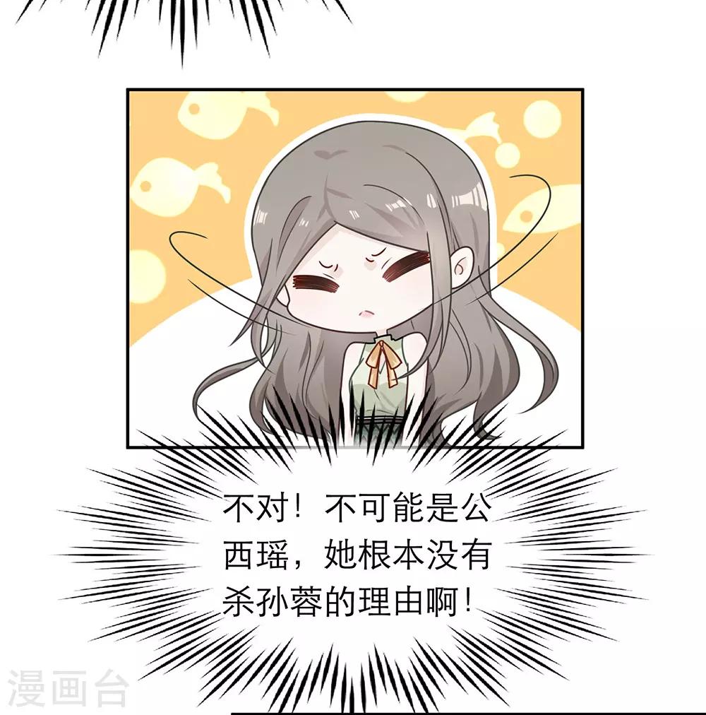第82话-第82话