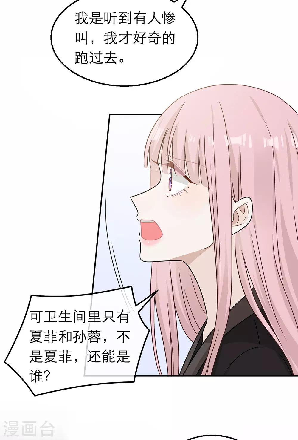 第84话-第84话