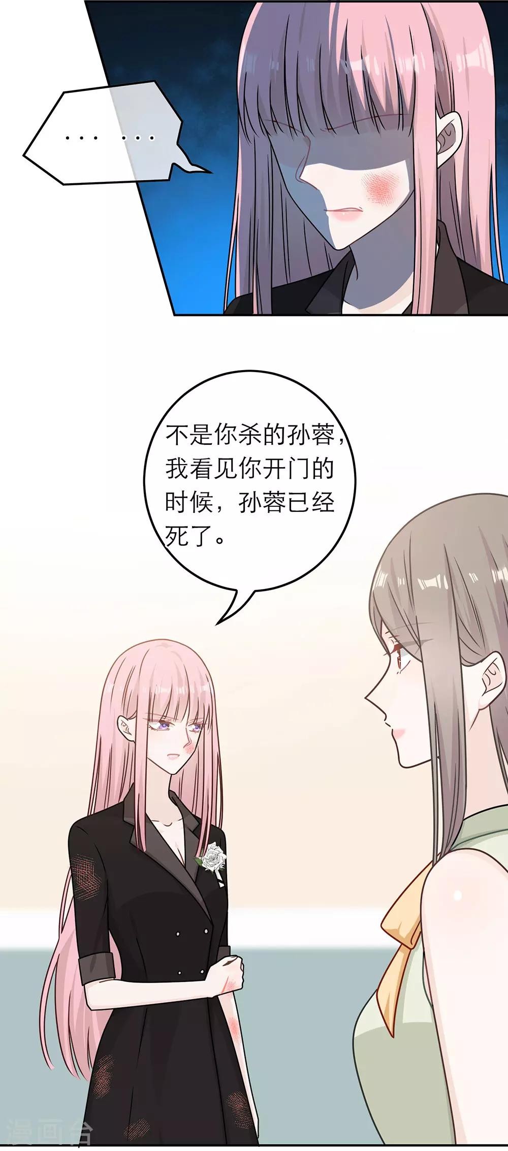 第86话-第86话