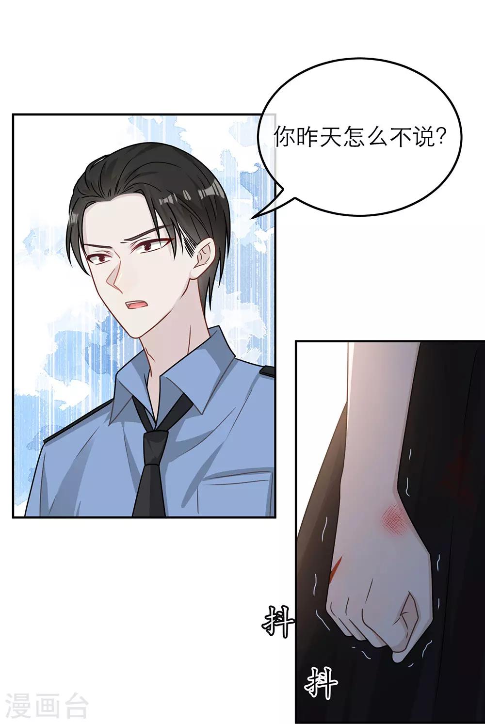 第86话-第86话