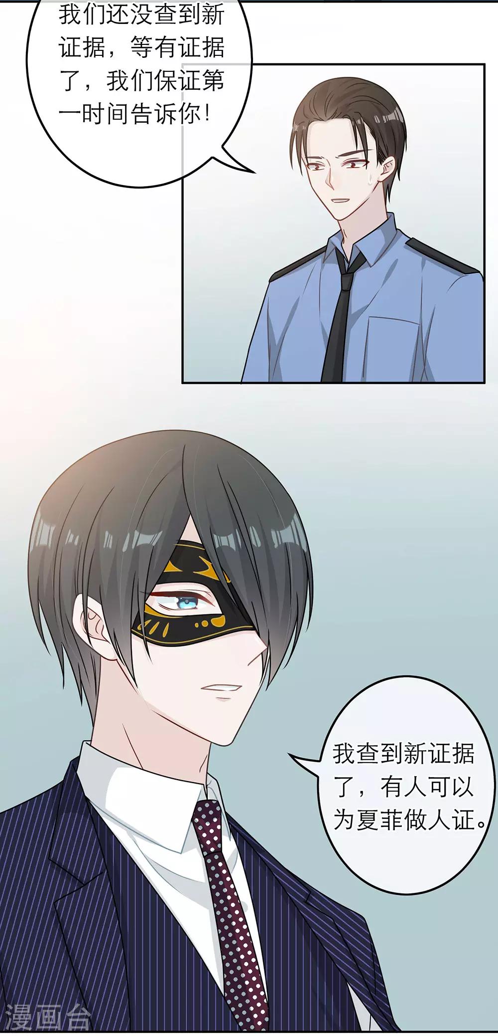 第86话-第86话