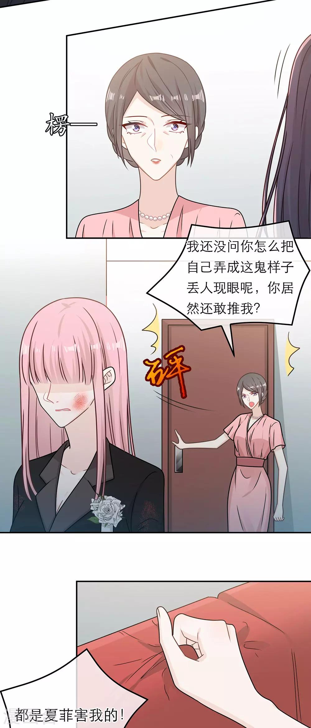 第86话-第86话