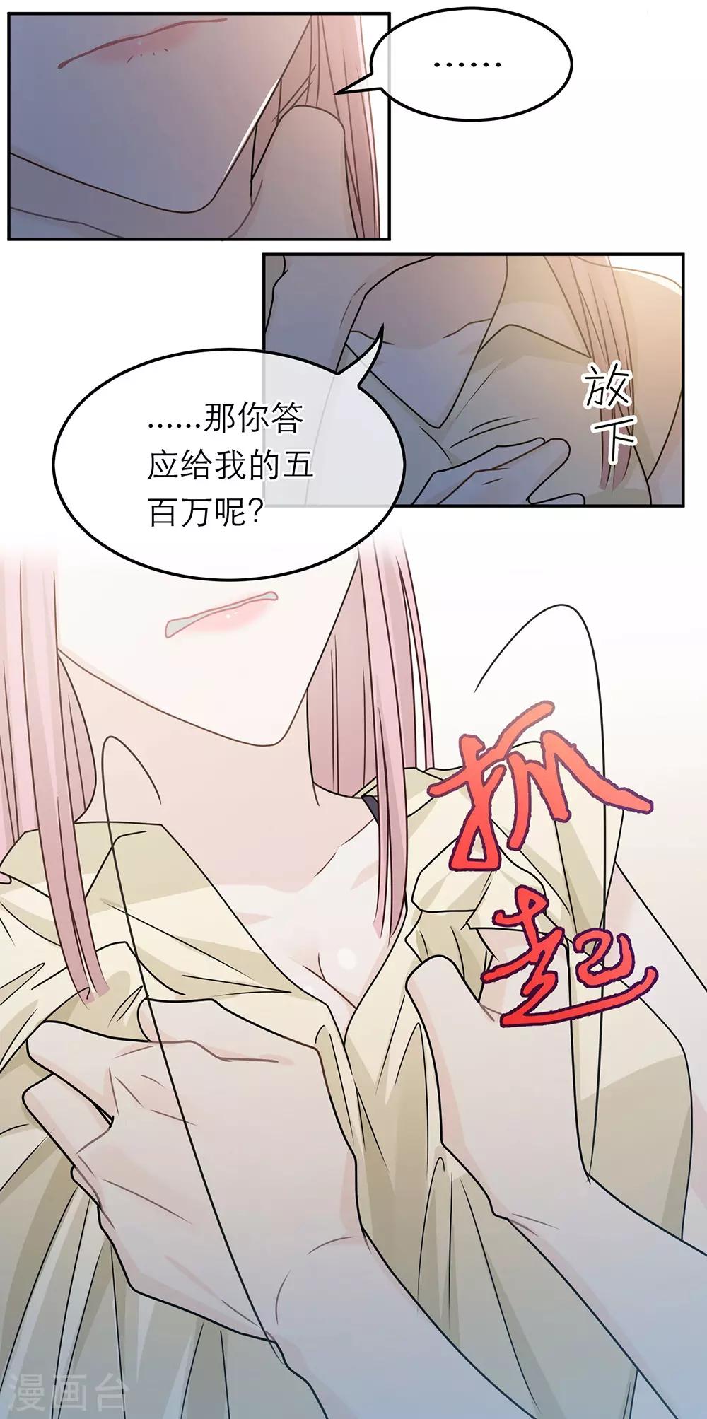 第88话-第88话