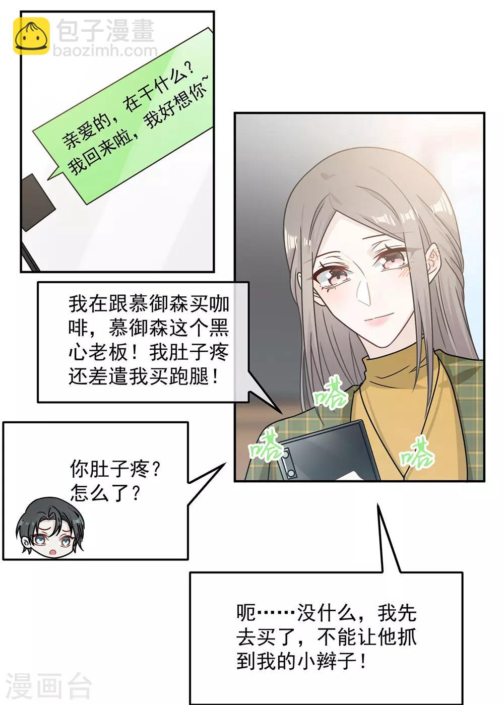 第90话-第90话