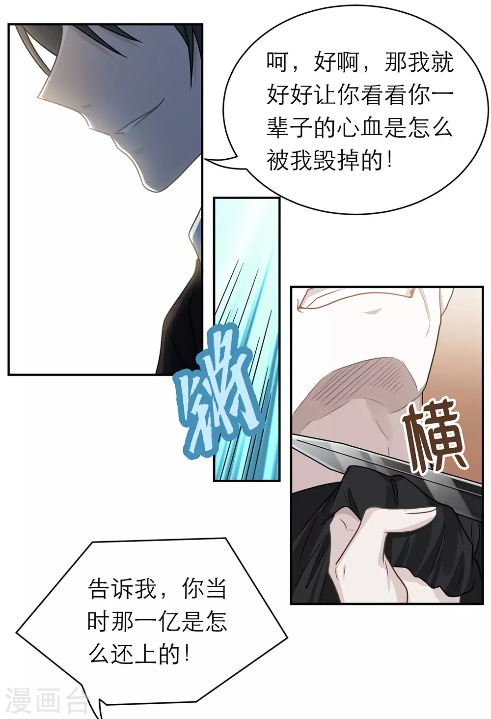 第100话-第100话