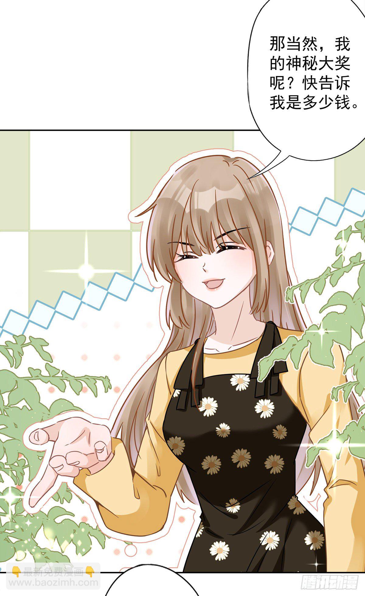 第15话 才不是小白兔呢-第16话