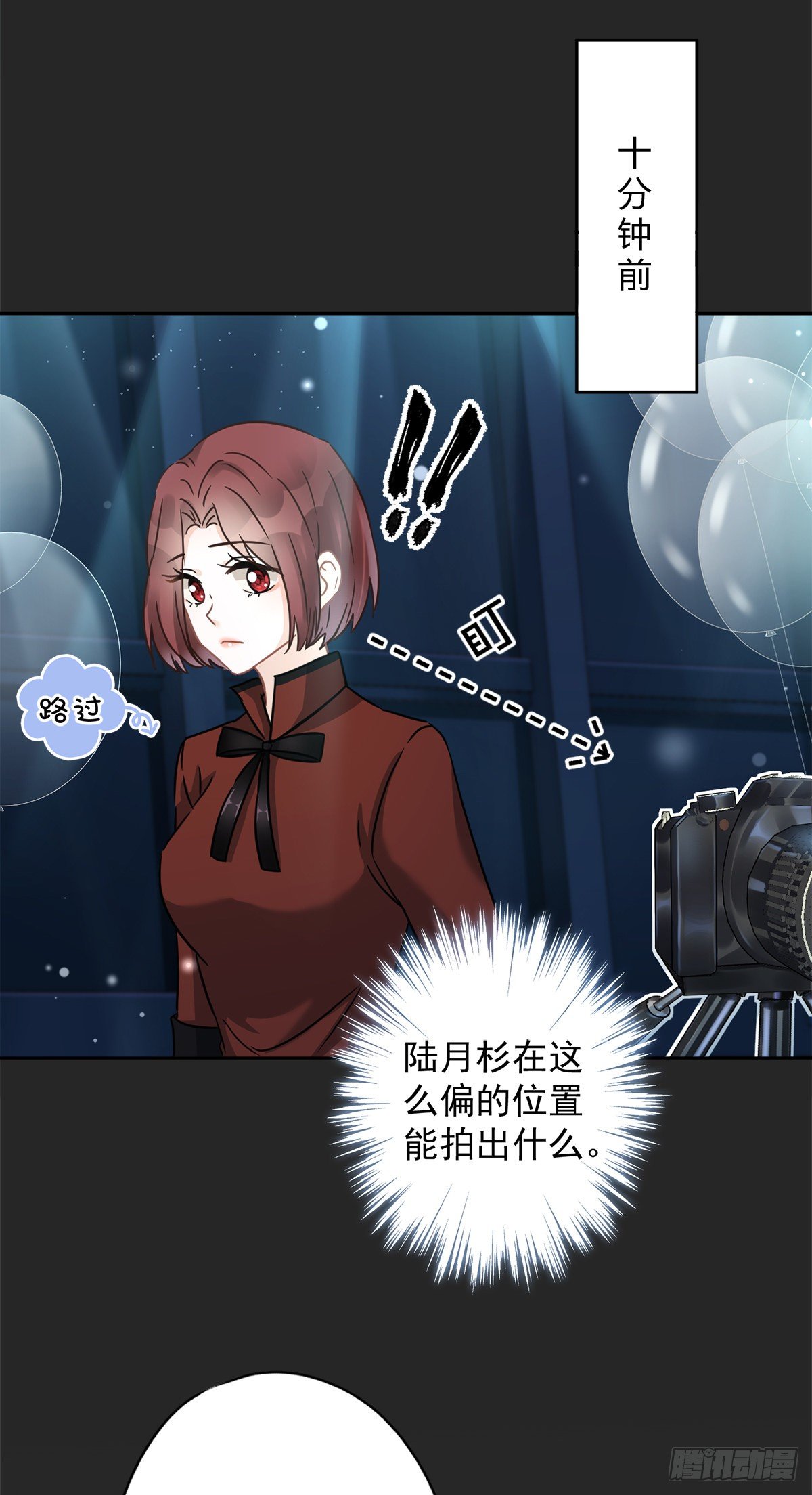 第15话 才不是小白兔呢-第16话