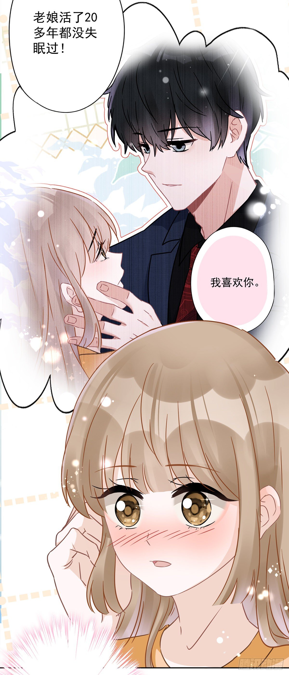 第19话 约会-第20话