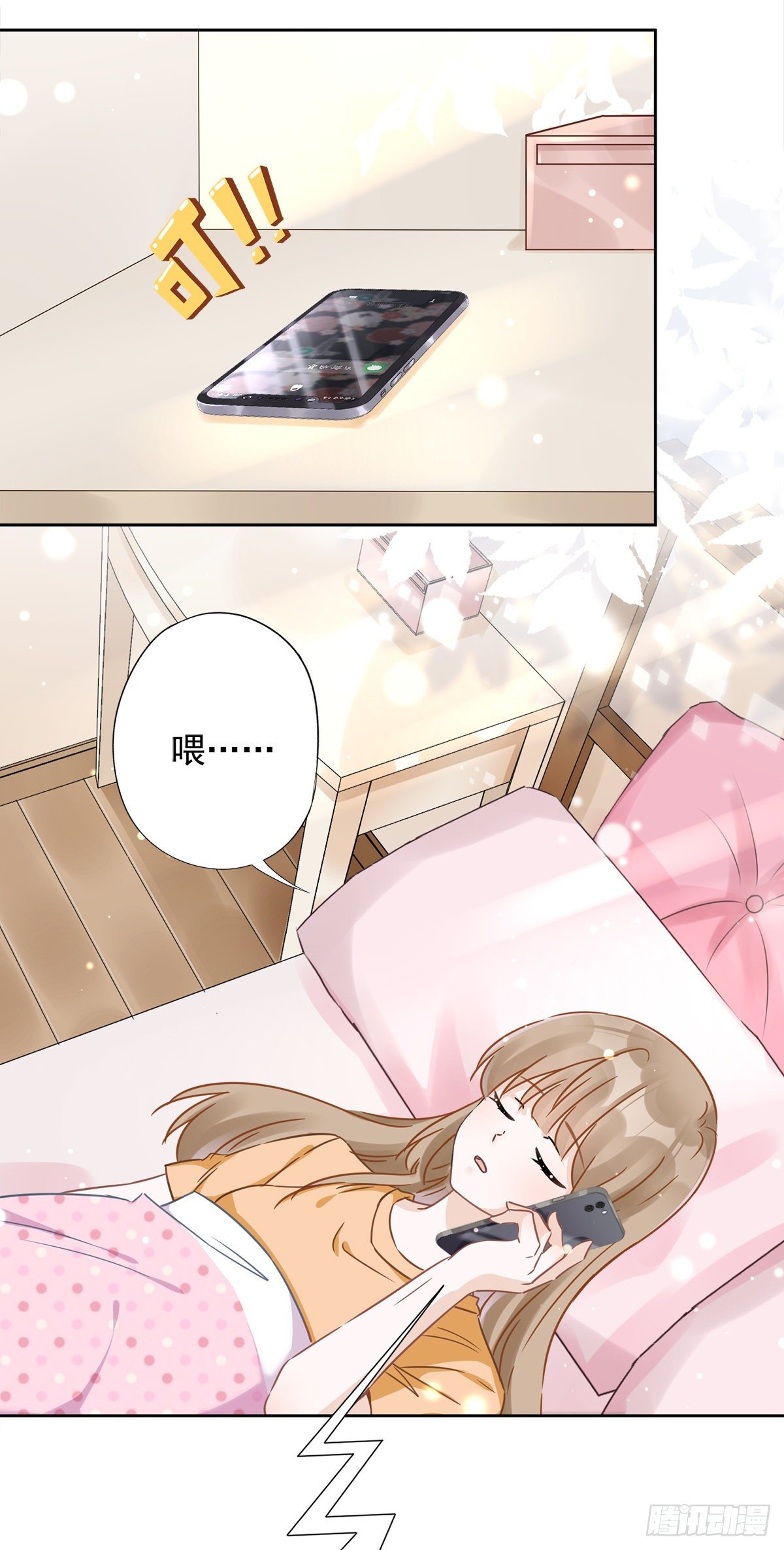 第19话 约会-第20话