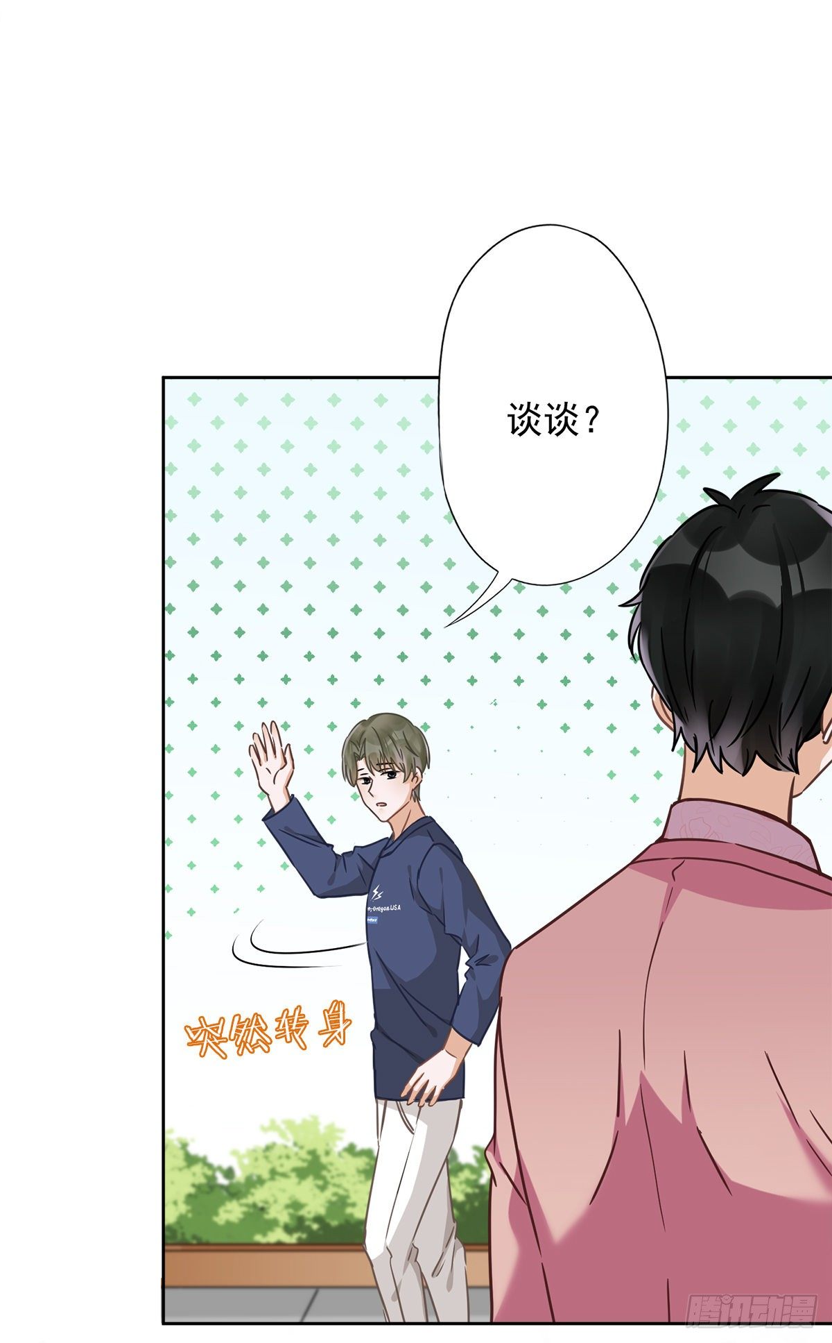 第19话 约会-第20话