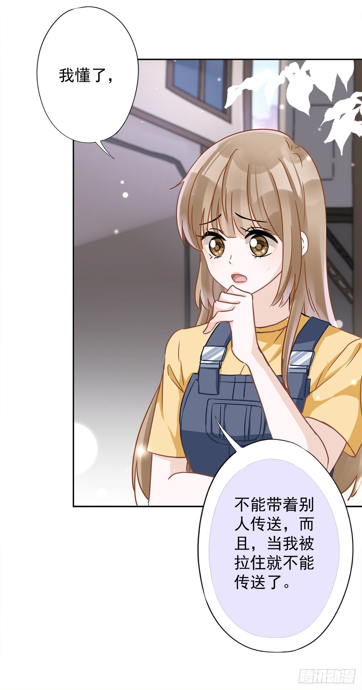 第21话 带他一起瞬移？-第22话