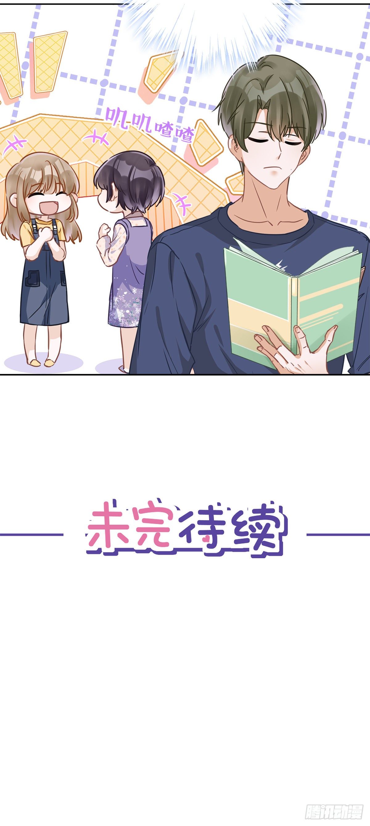 第21话 带他一起瞬移？-第22话
