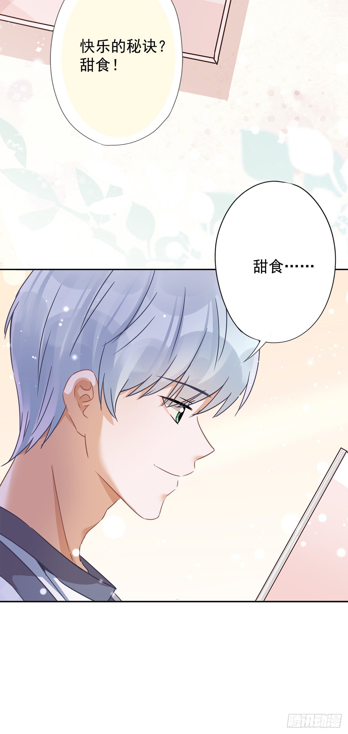 第21话 带他一起瞬移？-第22话