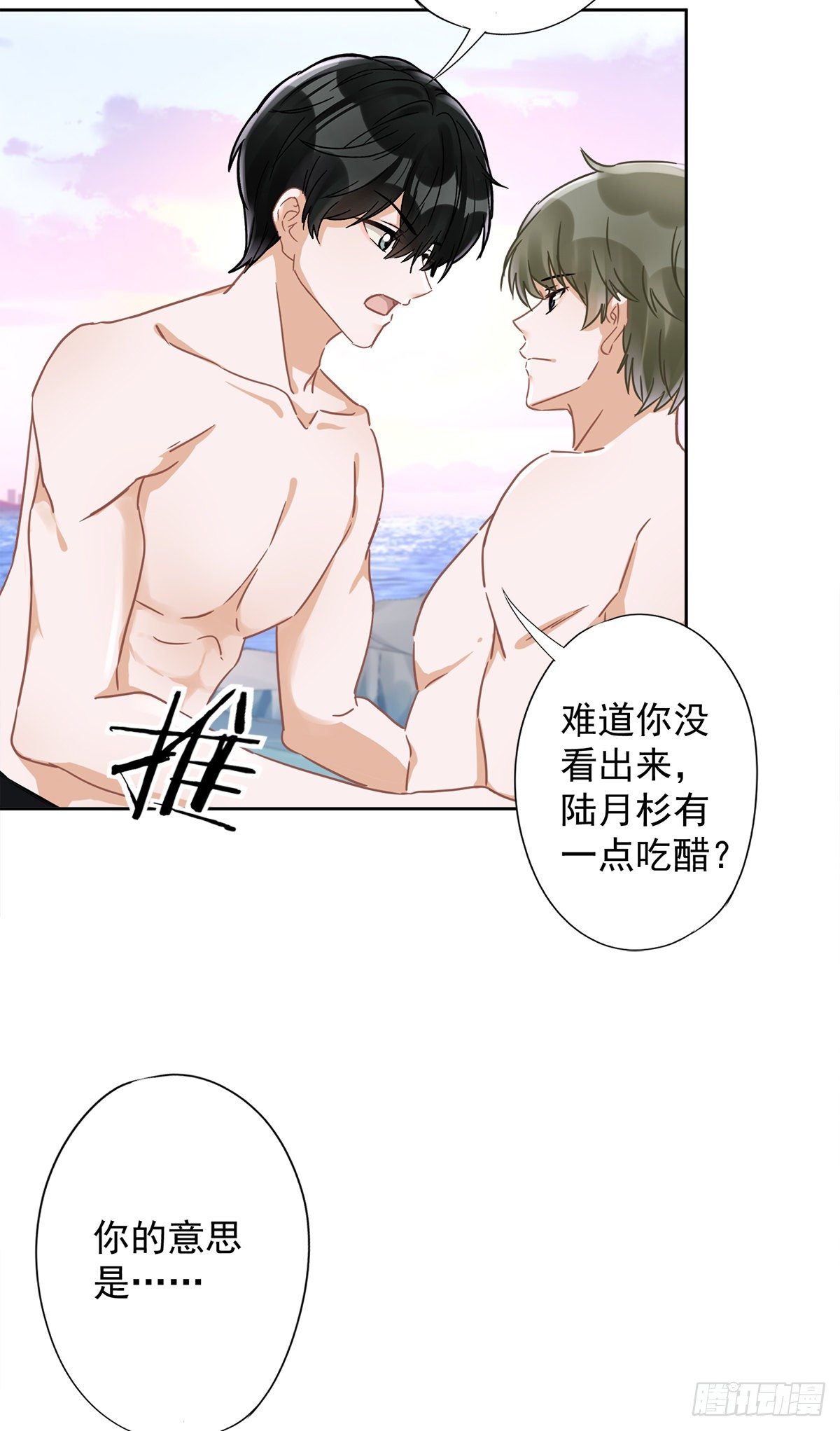 第25话 温泉浴-第26话