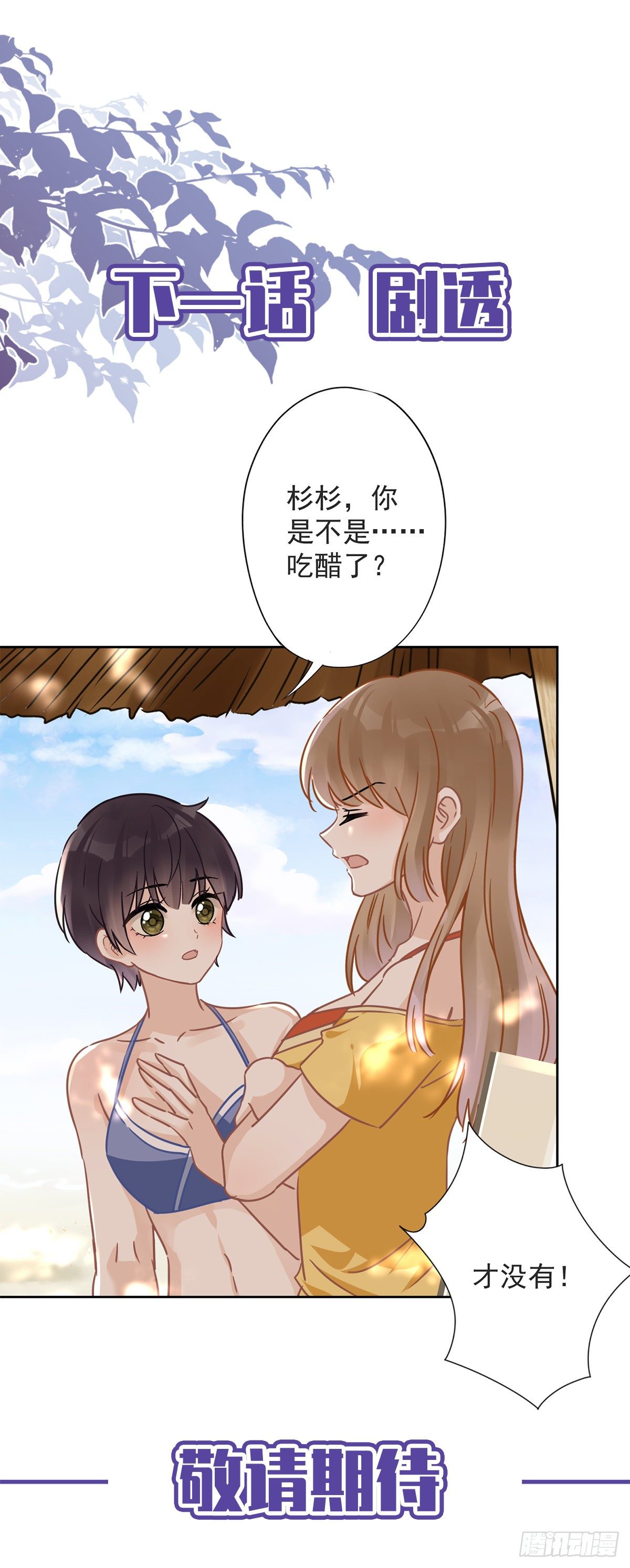 第25话 温泉浴-第26话