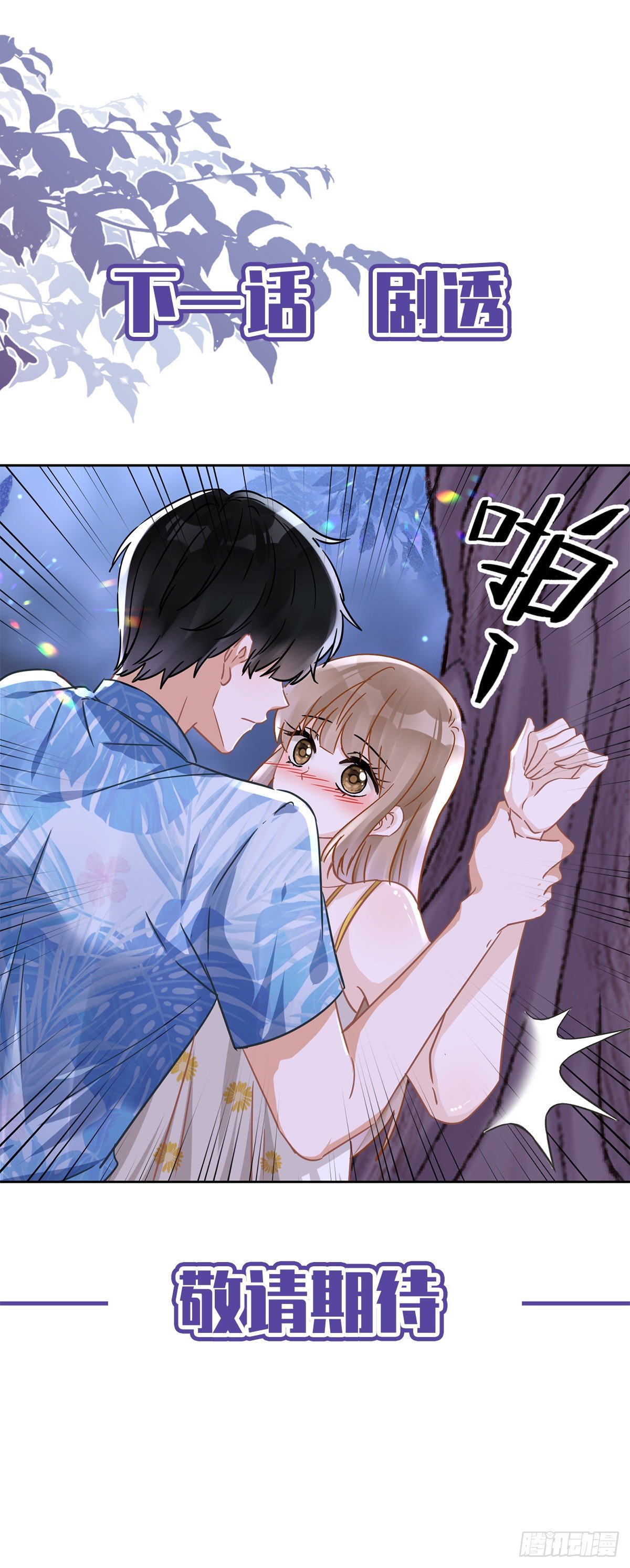 第27话 他们接吻了？-第28话