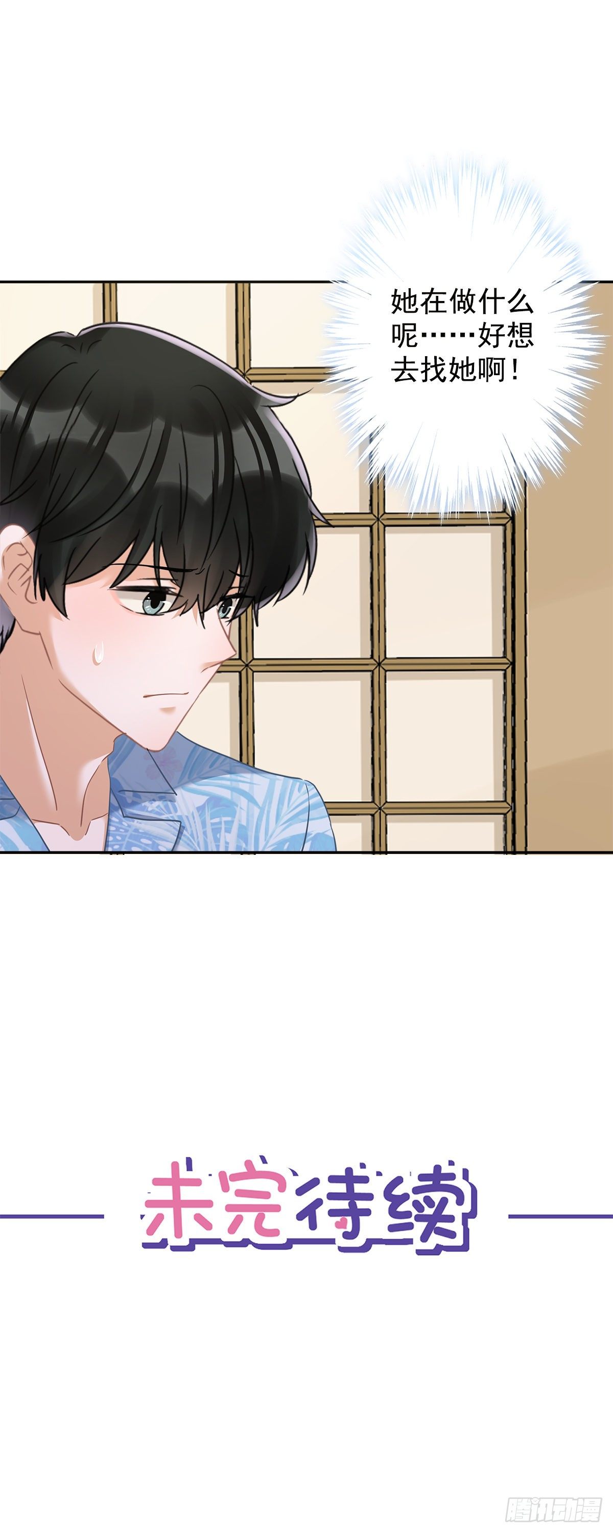 第29话 邀约-第30话