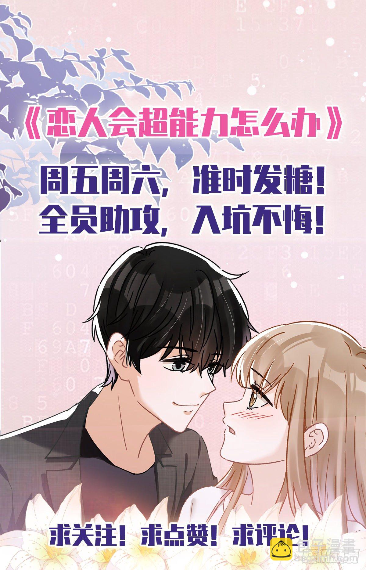 第29话 邀约-第30话