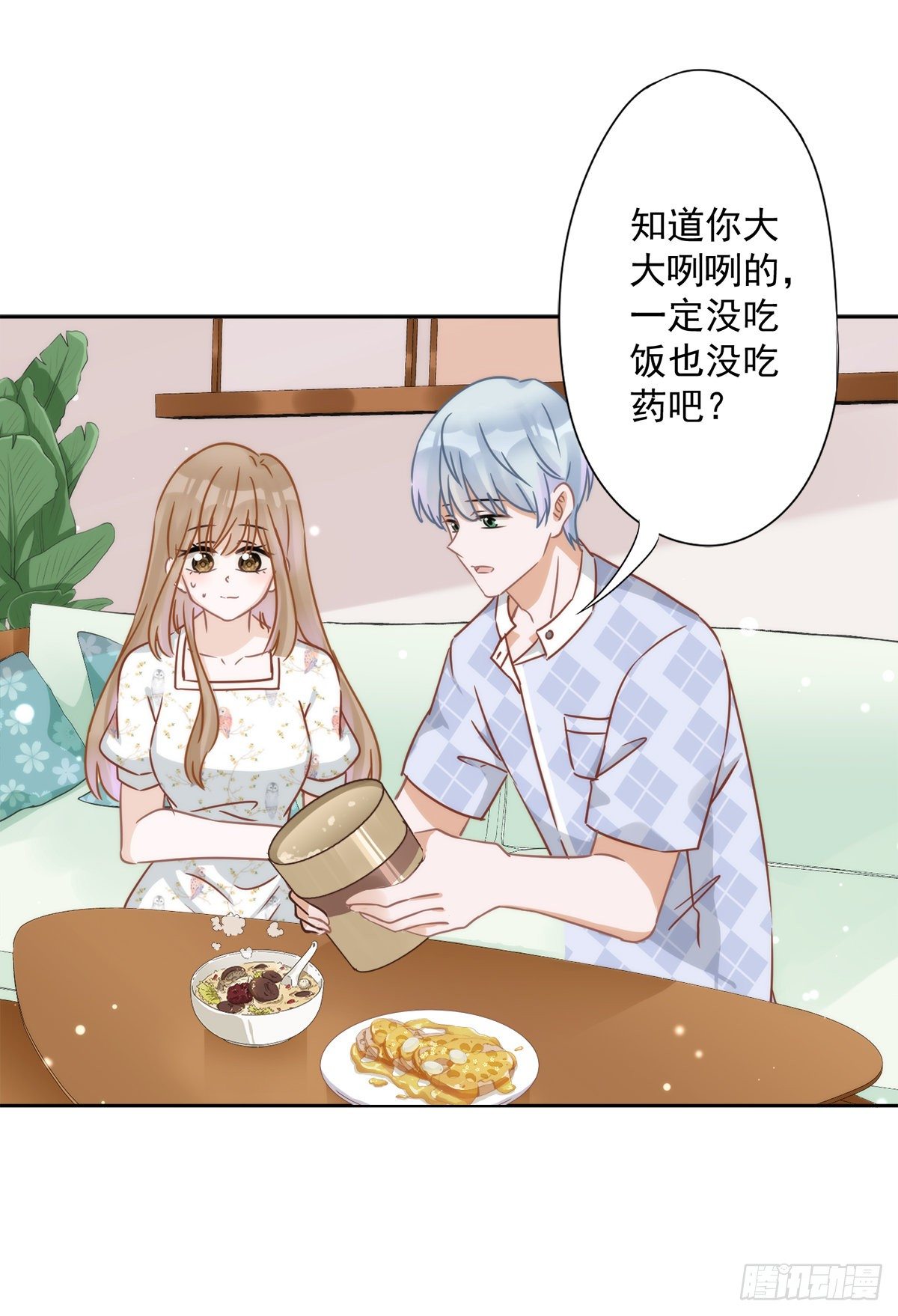 第3话 我不对劲-第4话