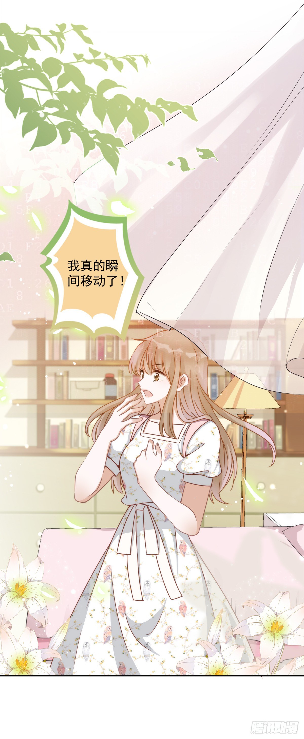 第3话 我不对劲-第4话