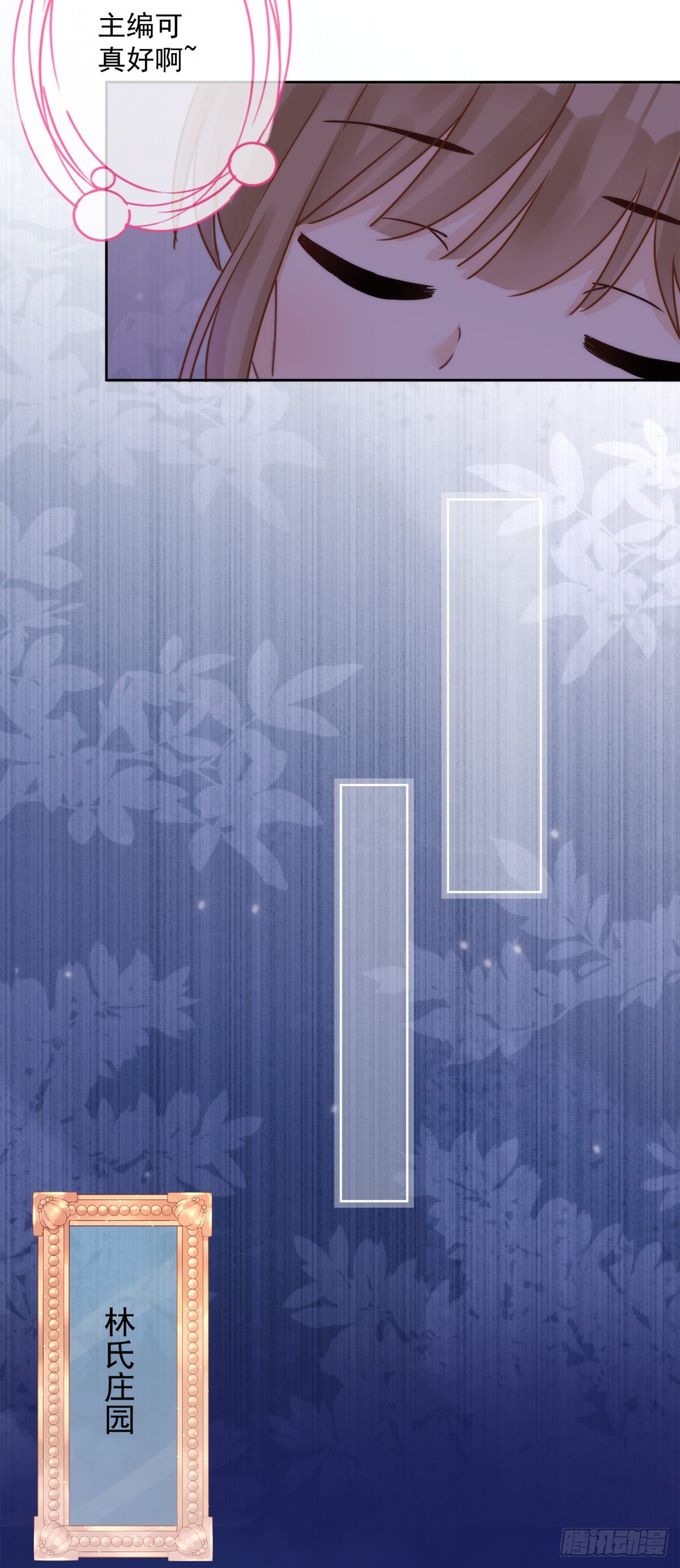 第3话 我不对劲-第4话