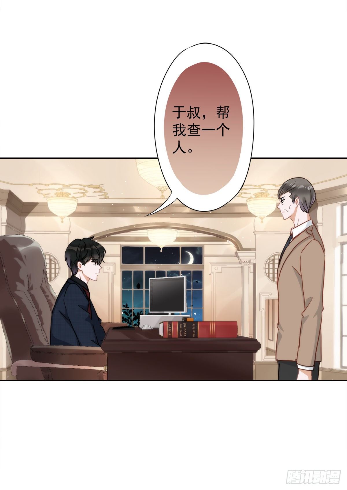 第3话 我不对劲-第4话