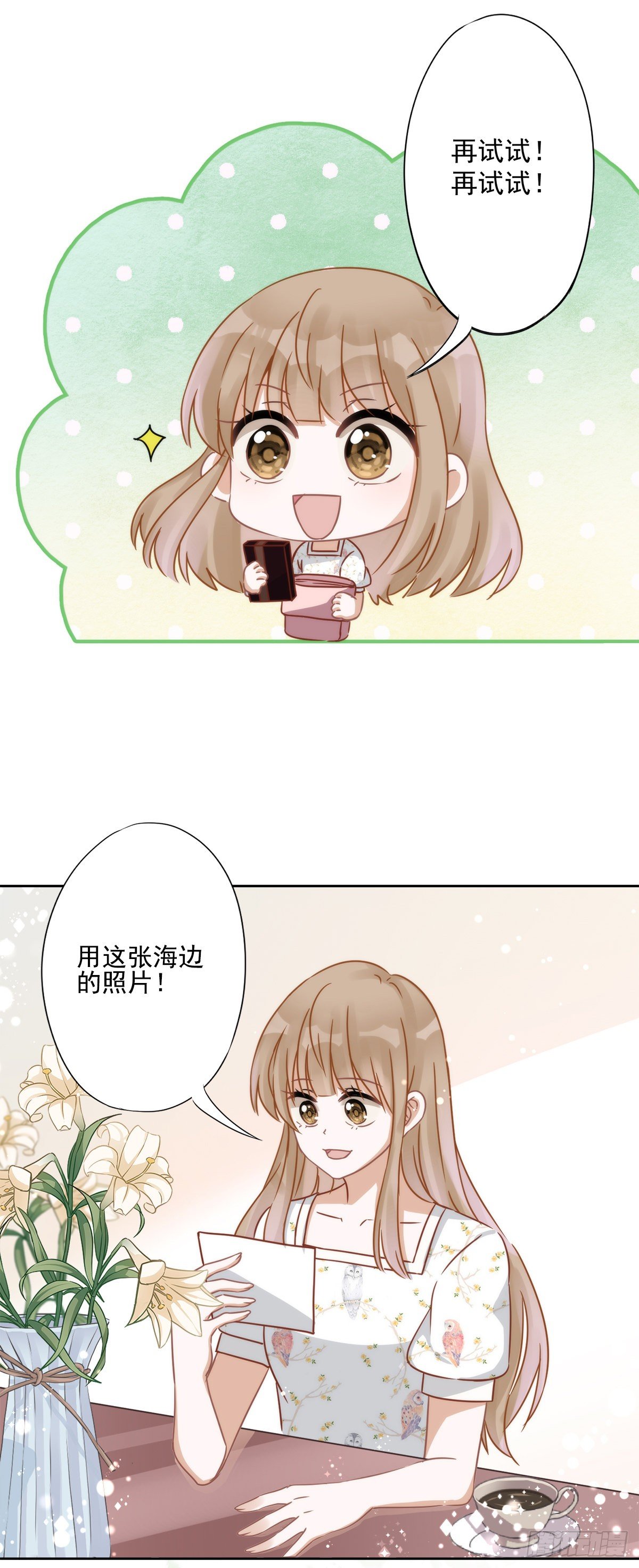 第3话 我不对劲-第4话