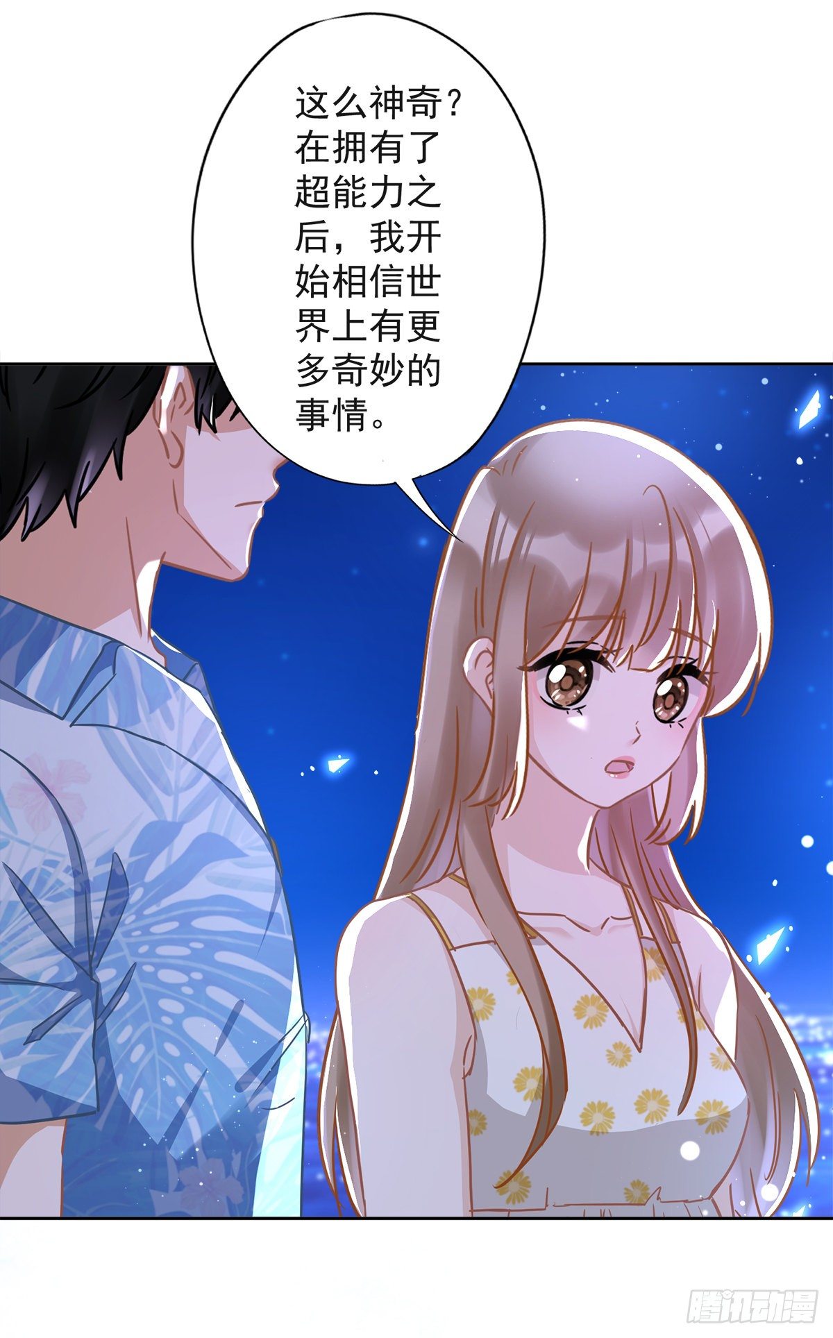第31话 海边过夜-第32话