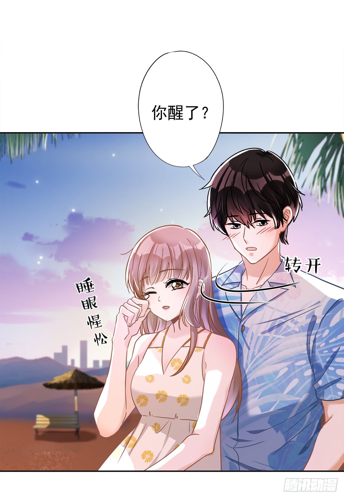 第31话 海边过夜-第32话