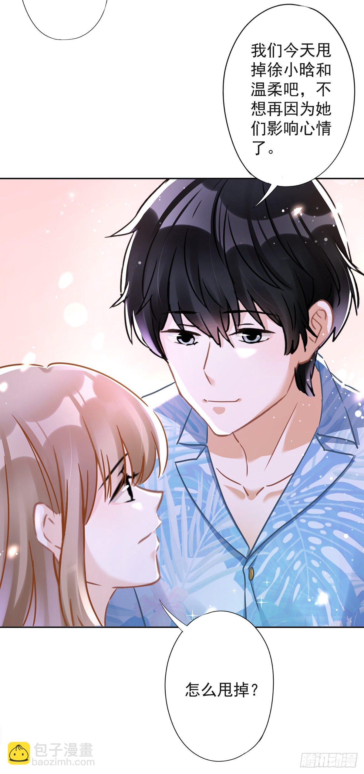 第31话 海边过夜-第32话