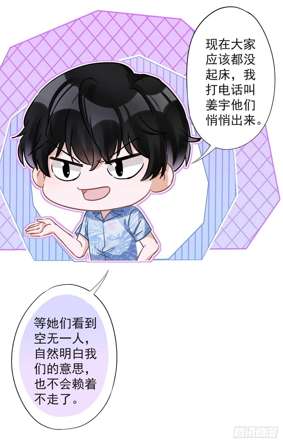 第31话 海边过夜-第32话