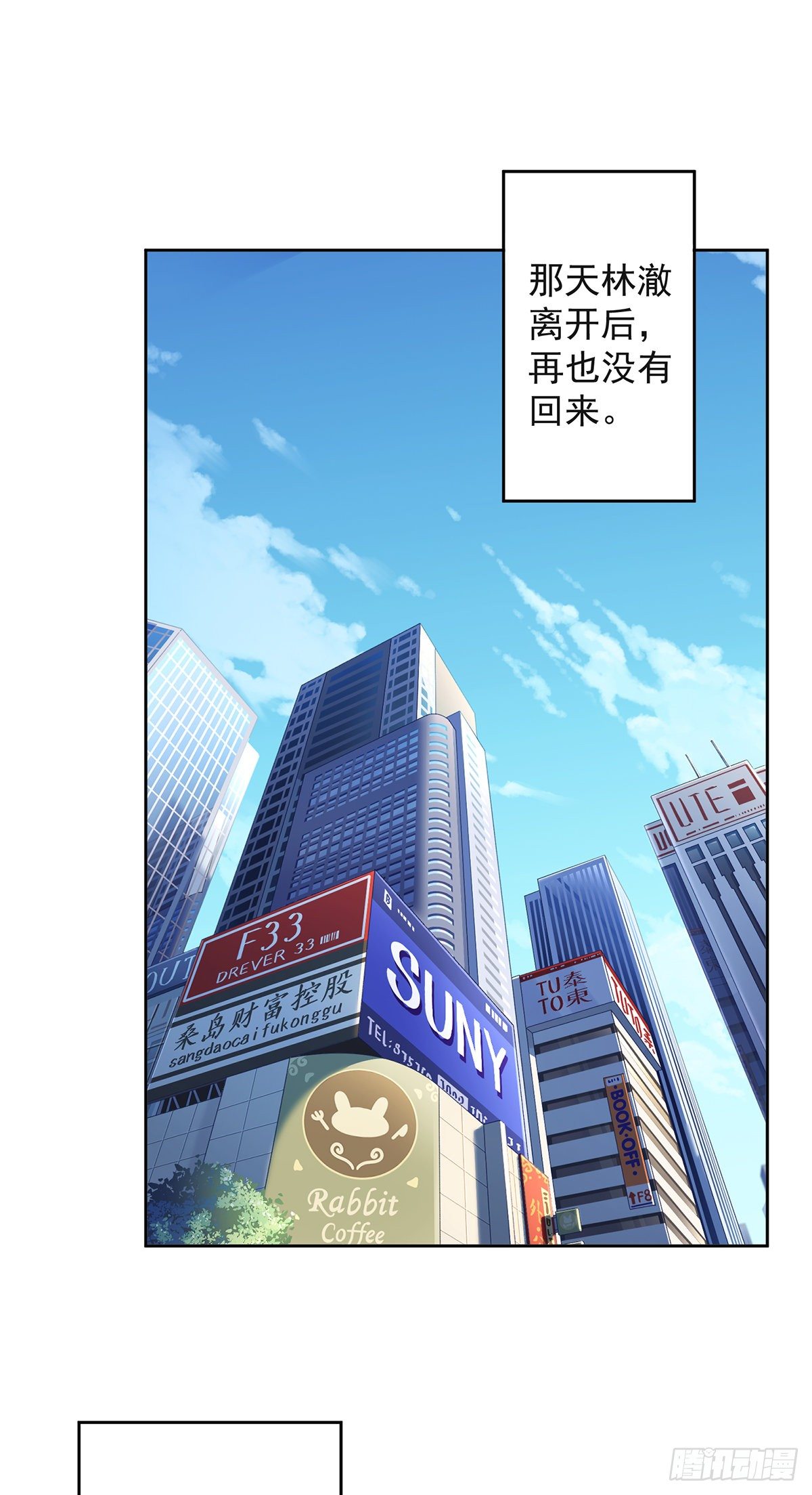 第33话 生日礼物的秘密-第34话