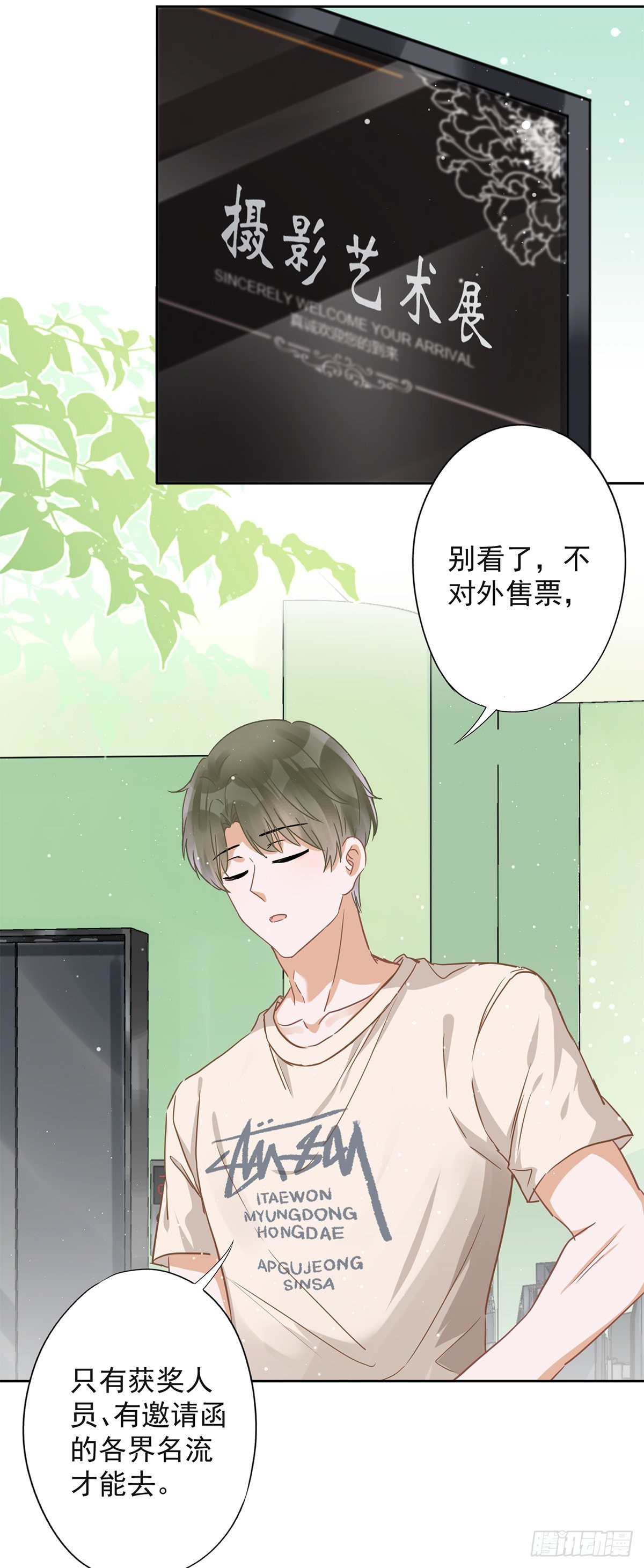 第33话 生日礼物的秘密-第34话