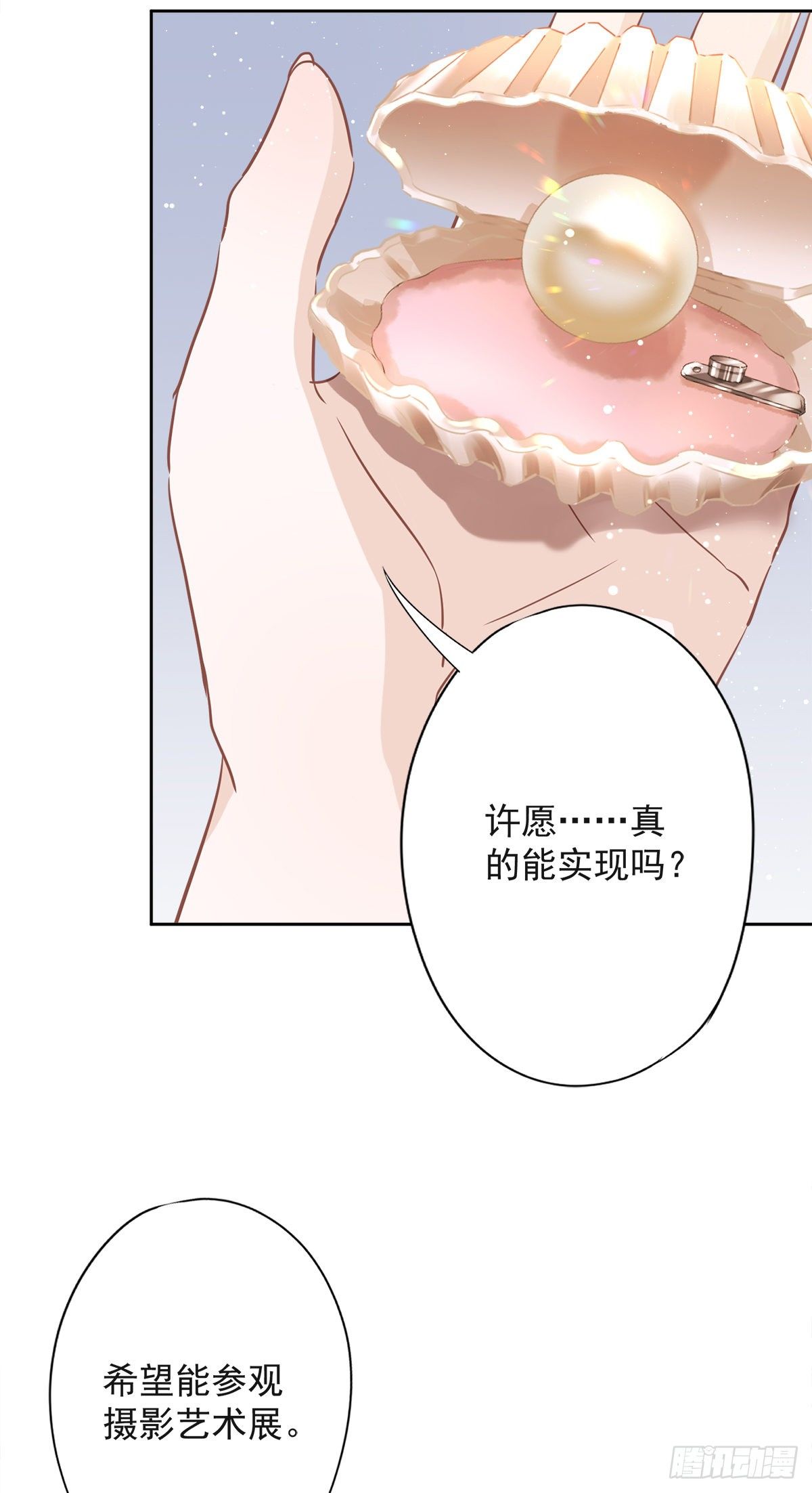 第33话 生日礼物的秘密-第34话