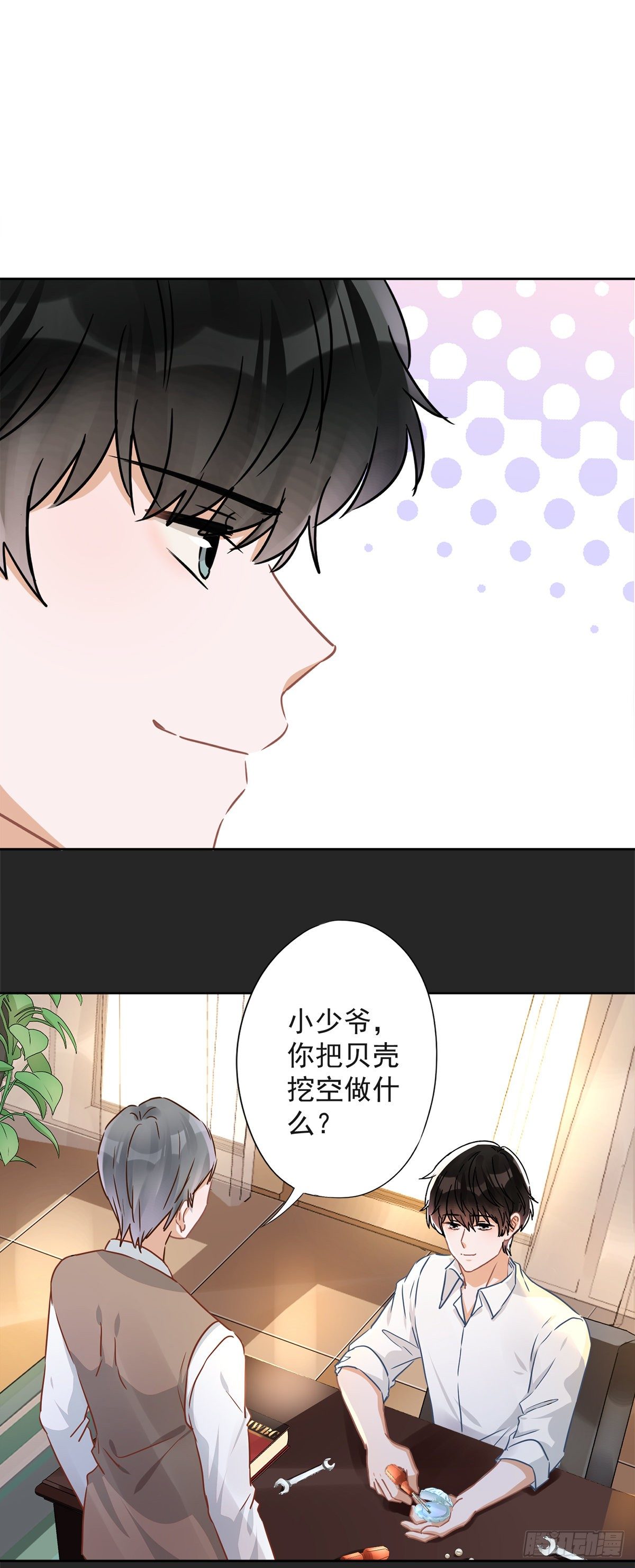第33话 生日礼物的秘密-第34话